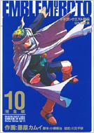 ロトの紋章完全版 ドラゴンクエスト列伝 10 ヤングガンガンコミックスデラックス 藤原カムイ Hmv Books Online x ロトの紋章完全版 ドラゴンクエスト列伝 10 ヤングガンガンコミックスデラックス 藤原カムイ Hmv Books Online x