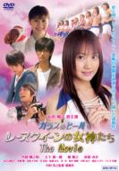 Glass No Heal Race Queen No Megami Tachi The Movie