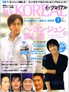 It's Koreal: July '07