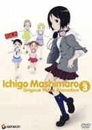 Ichigo Mashimaro Original Video Animation 3