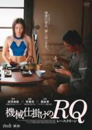 Kikai Jikake No Race Queen