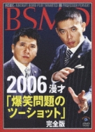 2006 ˁuΖ̃c[VbgvS