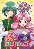 Mamotte ! Lollipop Vol.4