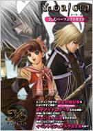 イース・オリジン公式パーフェクトガイド イース・オリジン公式パーフェクトガイド | 日本ファルコム 公式