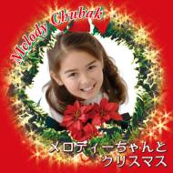 Melody Sings Christmas