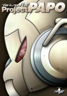 Project Papo: Vol.2 (with Soundtrack CD -HMV Limited )
