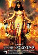 Mission Cleopatre