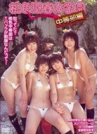 ���F���t���w��: ��������