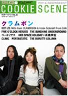 Cookie Scene: Vol.52