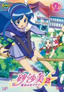 Sasami Mahoshojo Club Season 2 2