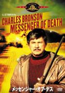 Messenger Of Death