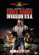 Invasion U.S.A.