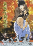 Sabu To Ichi Torimono Hikae 10.