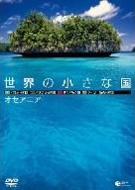 Sekai No Chiisana Kuni Oceania Palau Kyowakoku.Vanuatu Kyowakoku.Samoa Dokuritsukoku.Fiji Shoto Kyow
