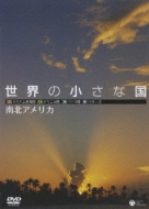 Sekai No Chiisana Kuni Nanboku America Surinam Kyowakoku.Dominica Koku.Bahamas Koku.Belize