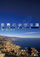 Sekai No Chiisana Kuni Europ 1 Malta Kyowakoku.San Marino Kyowakoku.Monaco Kokoku.Andora Kokoku