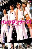 Backdancers! Standard Edition