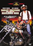 Harley Davidson And The Marlboro Man