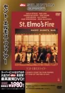 St.Elmo`s Fire