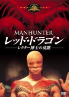 Manhunter