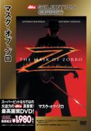 The Mask Of Zorro