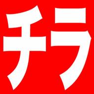 Kusarushia / Back To Me