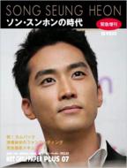 Hot Chili Paper Plus 07: �\���E�X���z���̎���