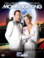 Moonlighting SEASON 3 DVD BOX