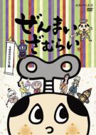 Zenmai Zamurai -Ubawareta Dango Ken -