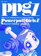 Powerpuff Girls Z Collector`s Edition Volume.2