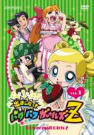 Powerpuff Girls Z Vol.3