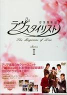 Magicians Of Love: ���� �X�^�C���X�g: ������t: I