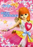 �L���L�����A�C�h�����J����� �I���W�i���_���X�R���N�V����