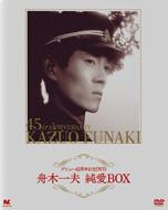 Debut 45 Shunen Kinen Dvd Funaki Kazuo Junai Box