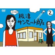 1 Pun Han Gekijo Nezu Sunset Cafe Vol.2