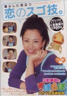 �O�D�����̂��ڂ��: ��炵�ɖ𗧂��̃X�S�Z