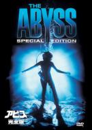 The Abyss