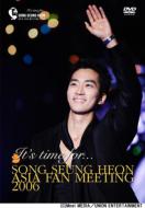 Asia Fan Meeting 2006