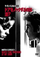 Whos That Knocking At My Door