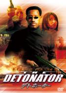 The Detonator