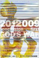 2012 009 conclusion GOD