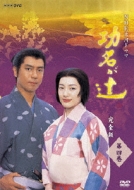 Nhk Taiga Drama Komyogatsuji Kanzen Ban 4
