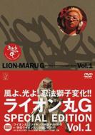 Lion-Maru G The Beast Transformed Gigolo Warrior Vol.1 Special Edition