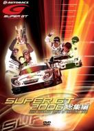 Super Gt 2006 Soshuhen