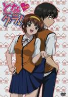 Tona-Gura! Vol.6 Kikan Gentei Ban