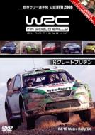WRC���E�����[�I�茠 2006 Vol.12 �O���[�g�u���e��