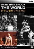 Days That Shook The World Series 3/The War To End All Wars