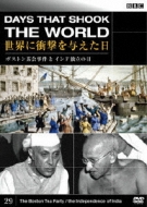Days That Shook The World Series 3/The Boston Tea Party.The Independence Of India