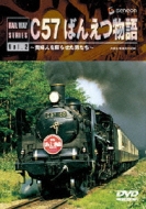 C57 Banetsu Monogatari