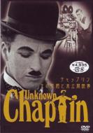 Unknown Chaplin